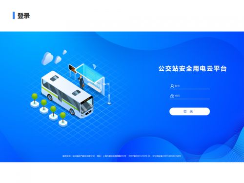 公交站台安全用电远程监控系统 全场景智能用电守护体系